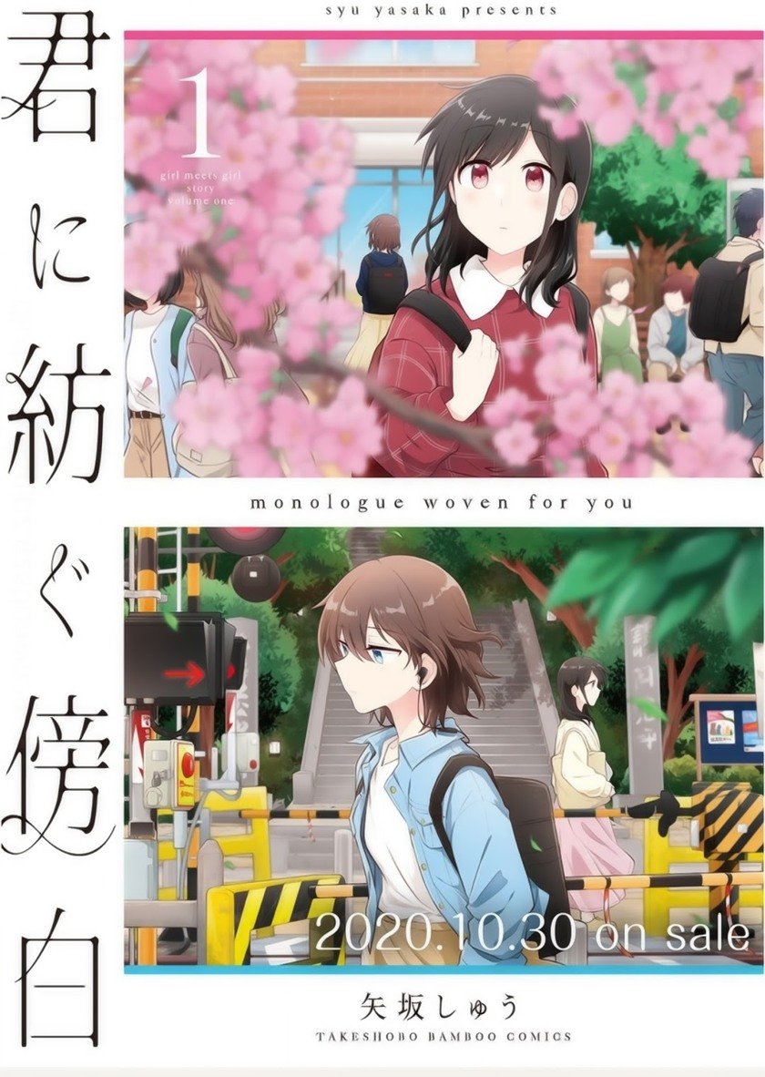 Kimi ni Tsumugu Bouhaku Chapter 08 Gambar 20